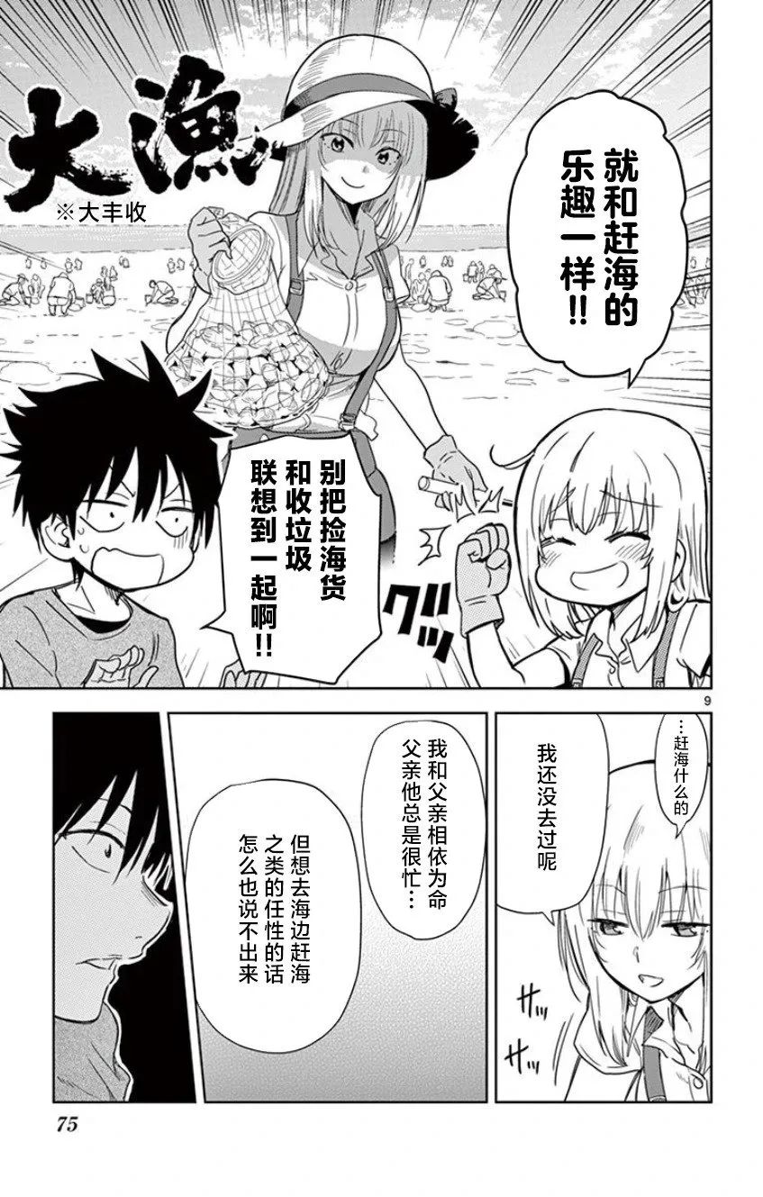 第05话 第9页