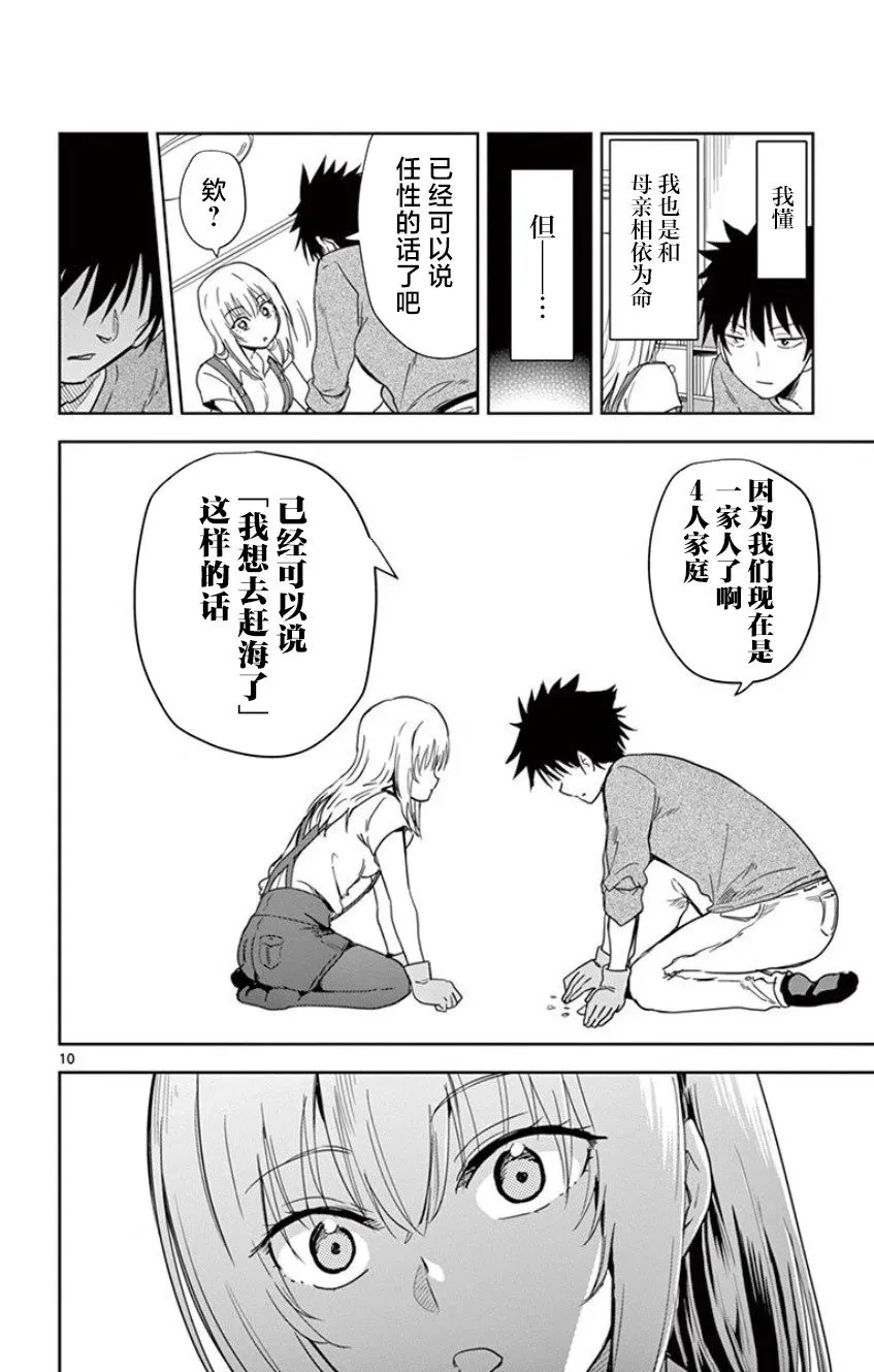 第05话 第10页