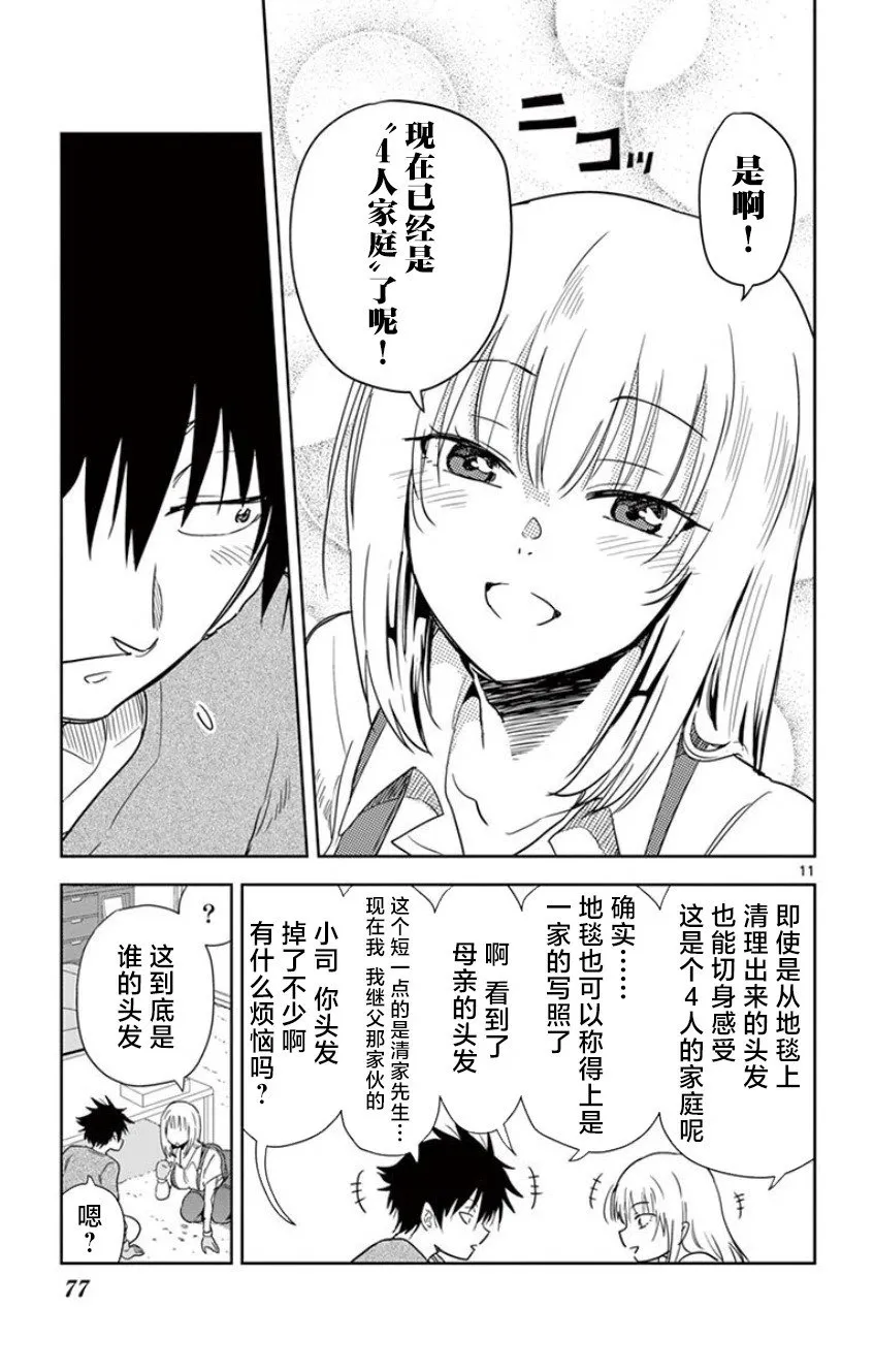 第05话 第11页