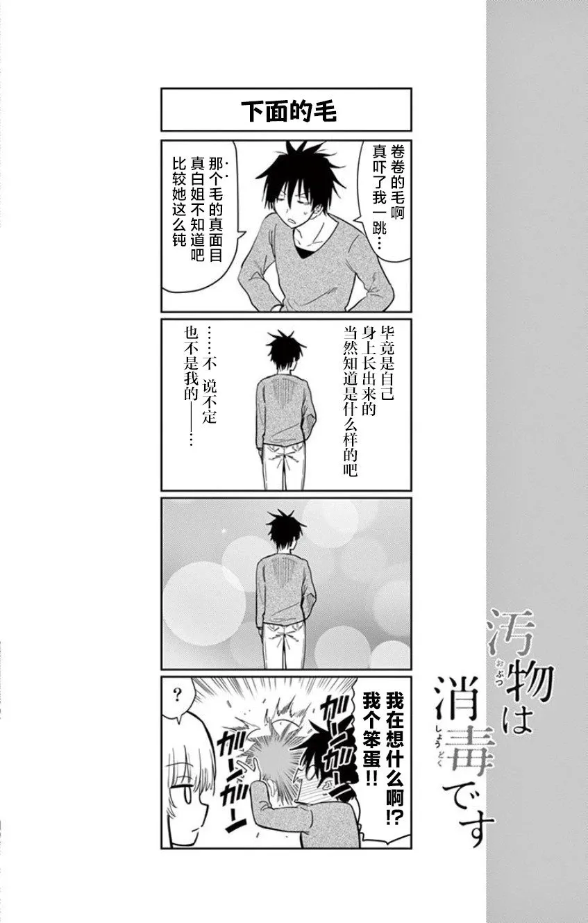 第05话 第14页