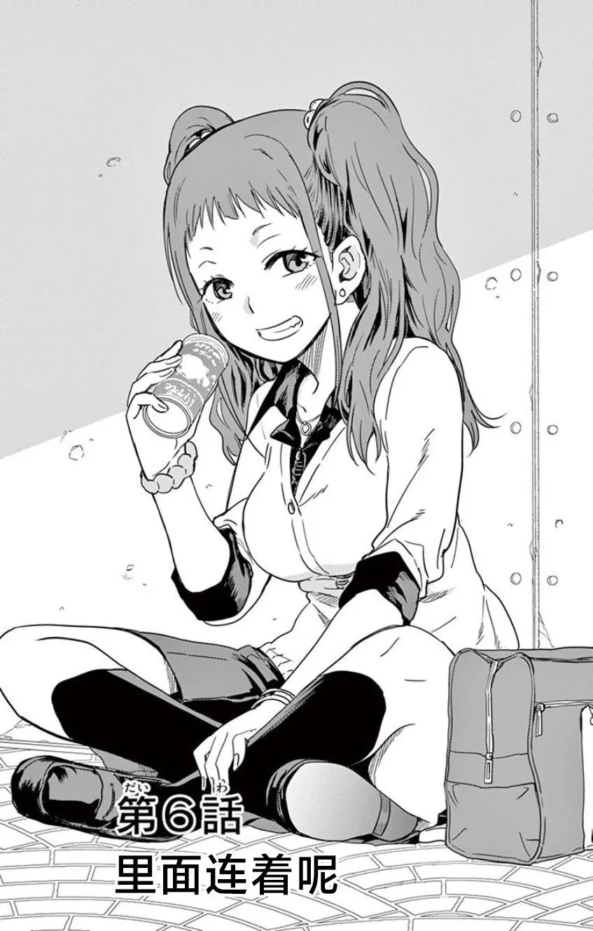第06话 第1页