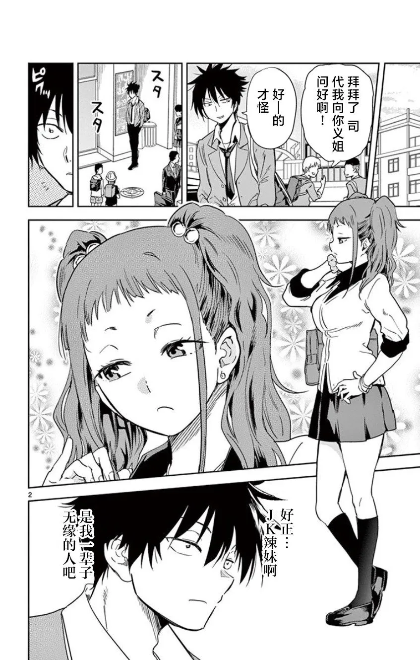 第06话 第2页