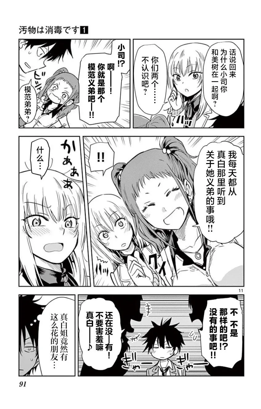 第06话 第11页