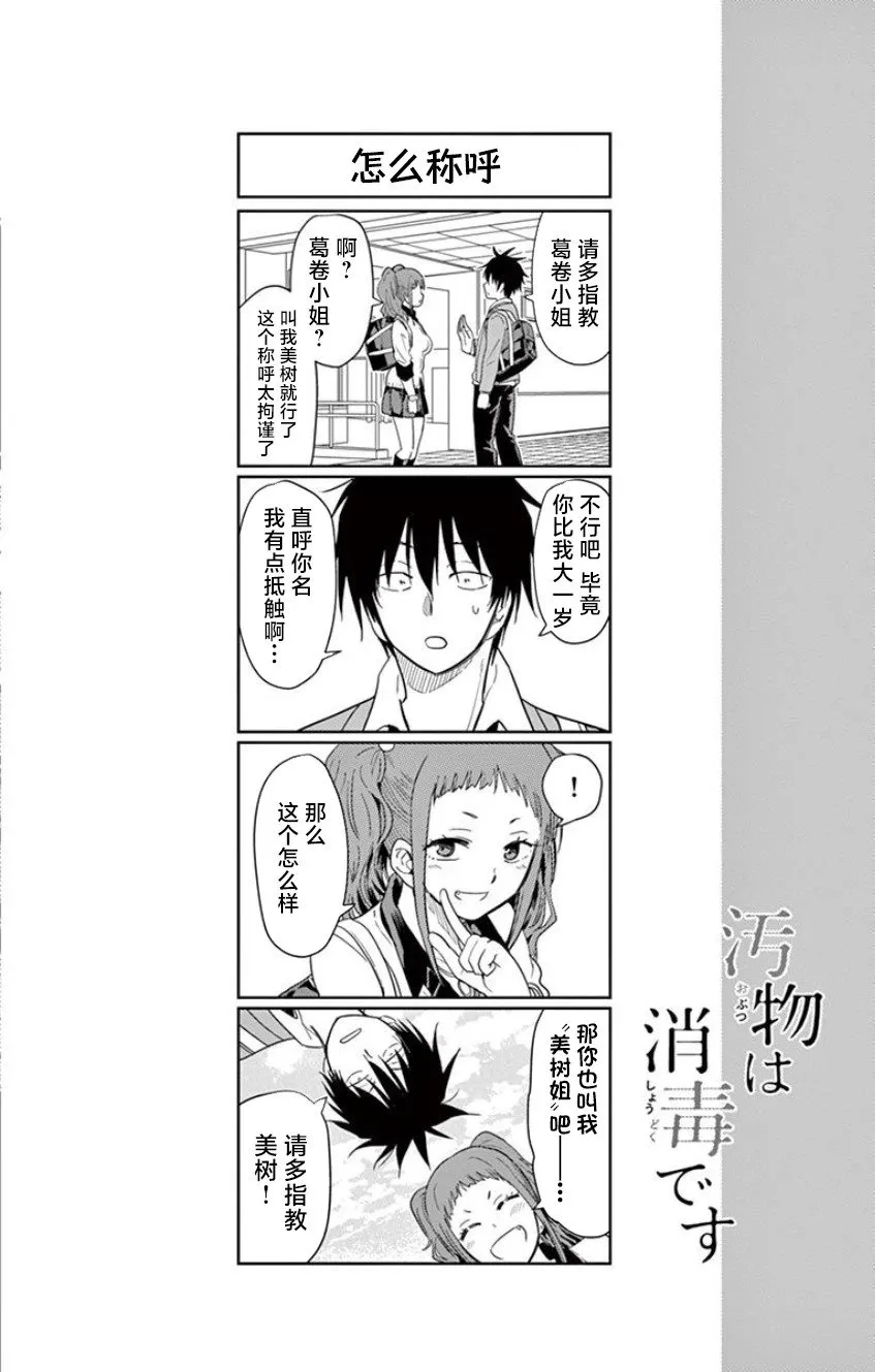 第06话 第14页
