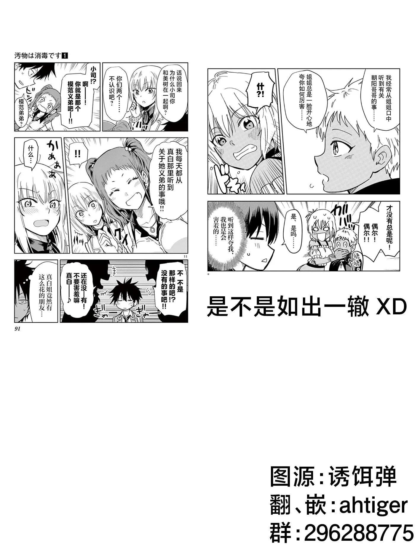 第06话 第15页