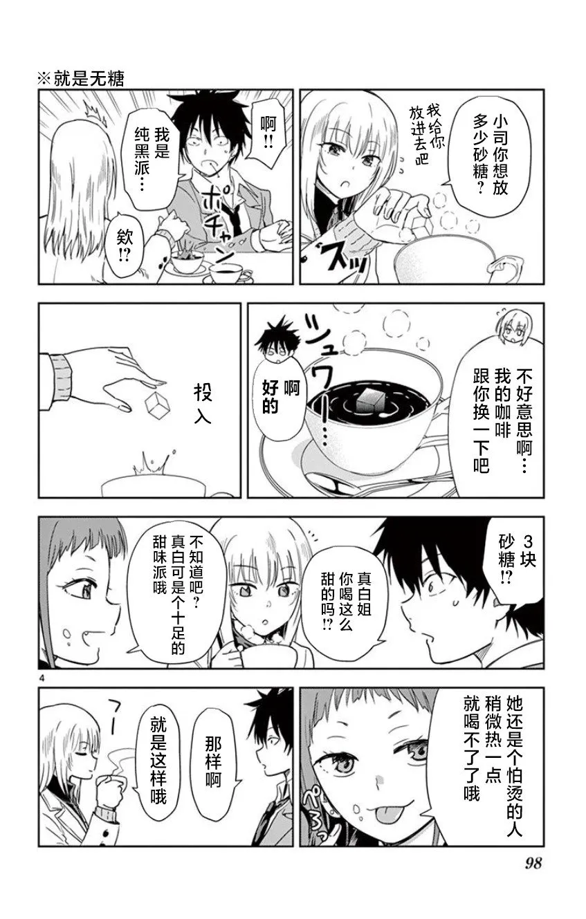 第07话 第4页