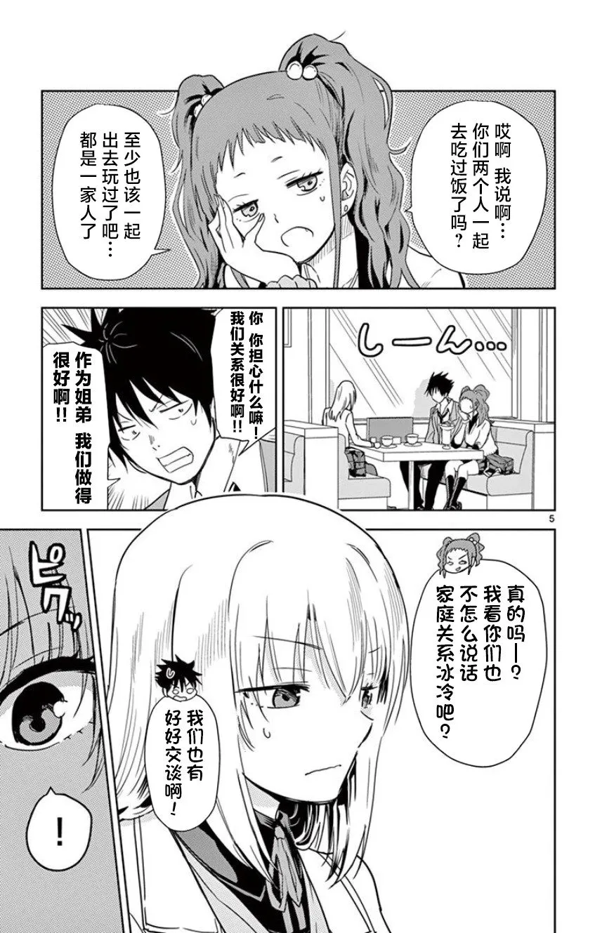 第07话 第5页