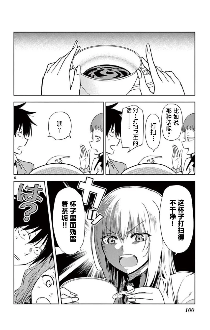 第07话 第6页