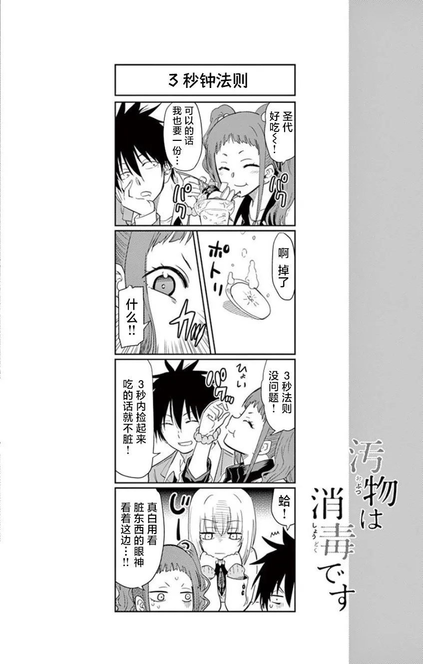 第07话 第14页