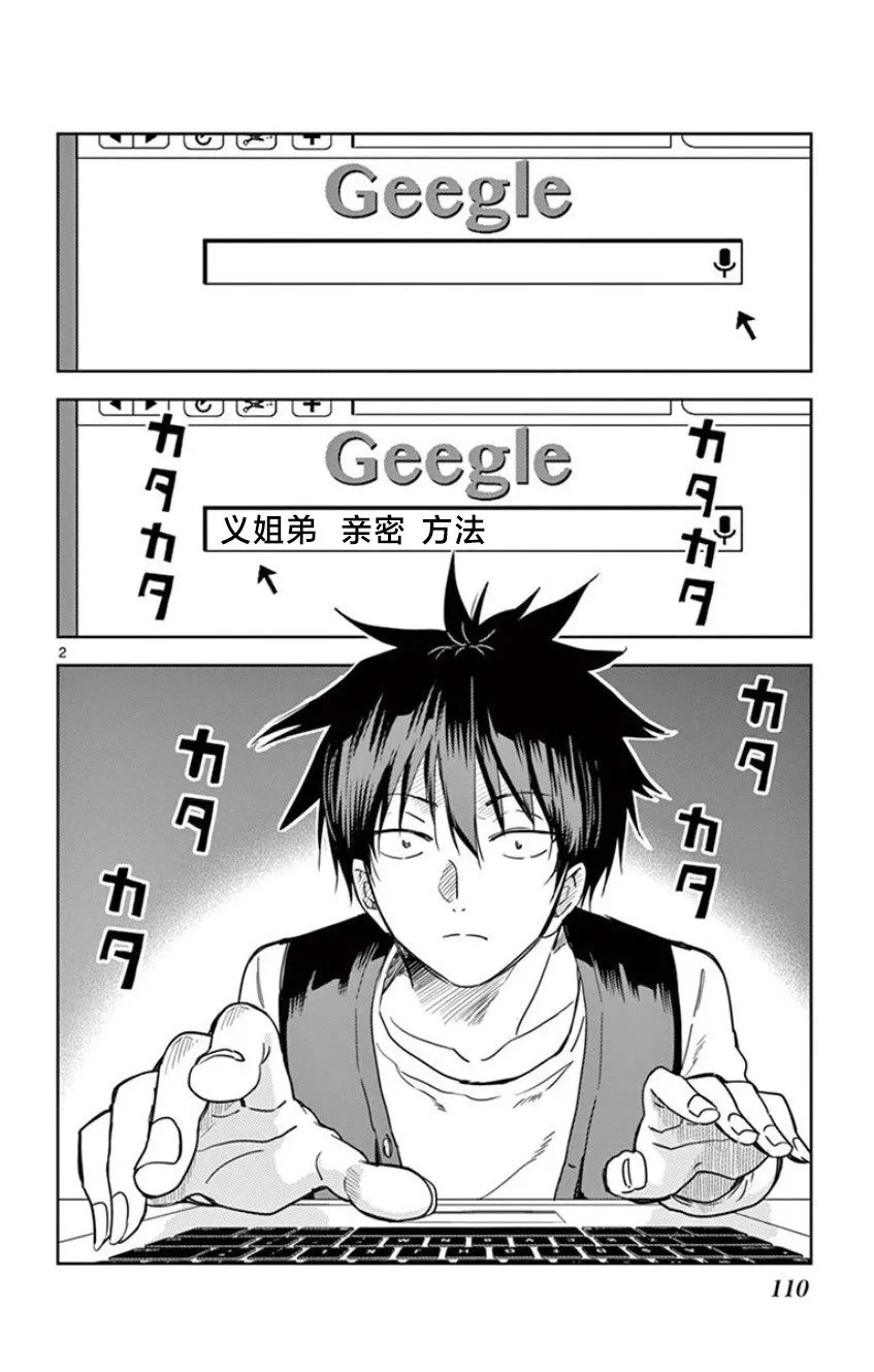 第08话 第2页