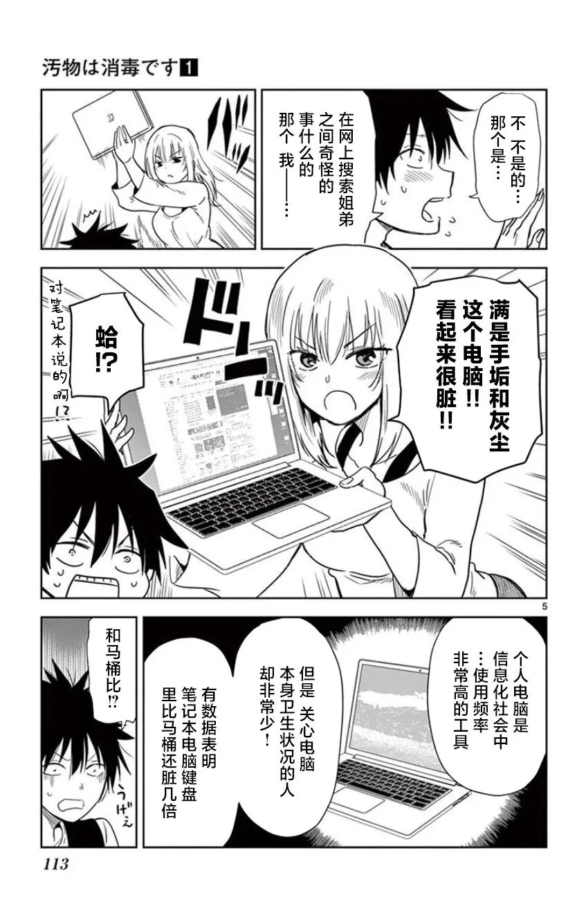 第08话 第5页