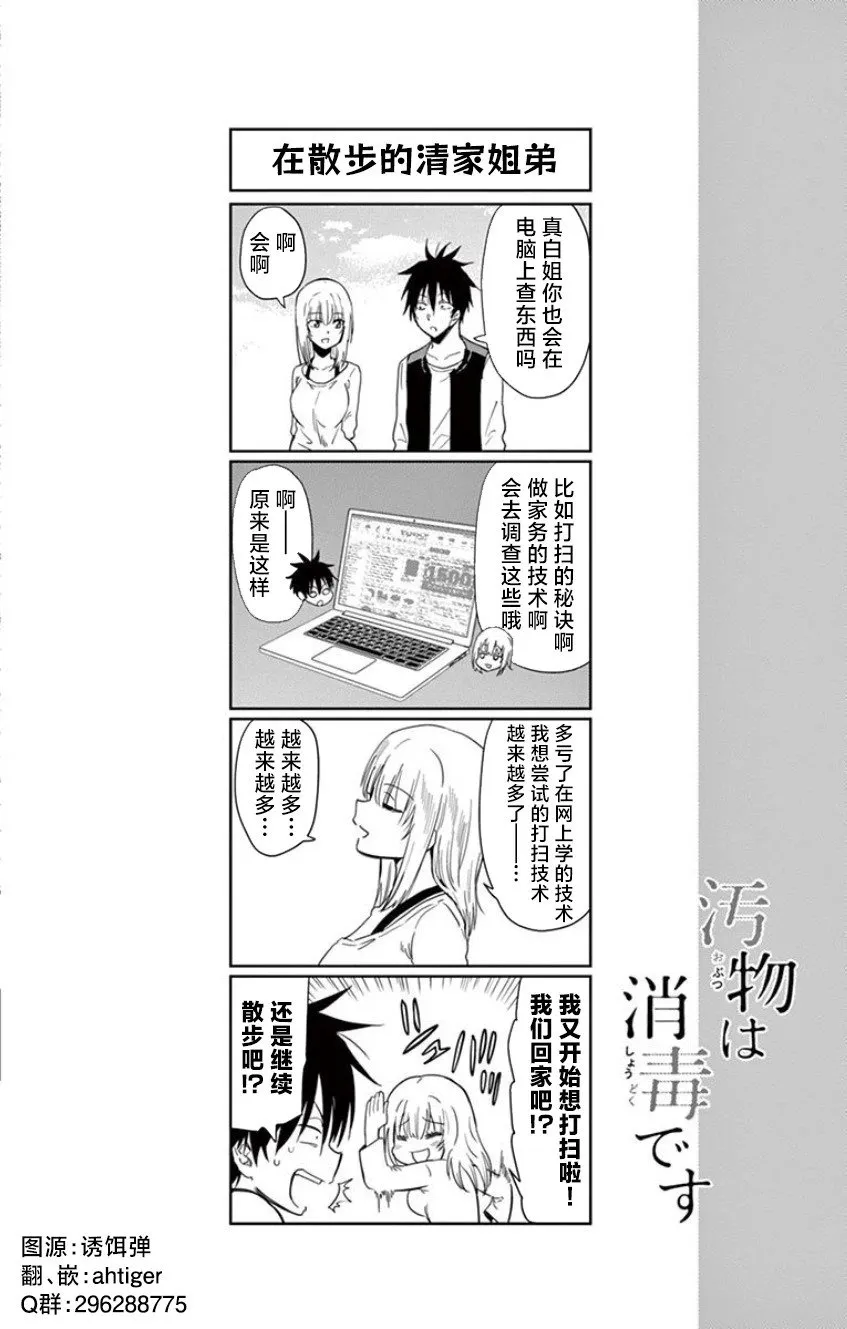 第08话 第14页