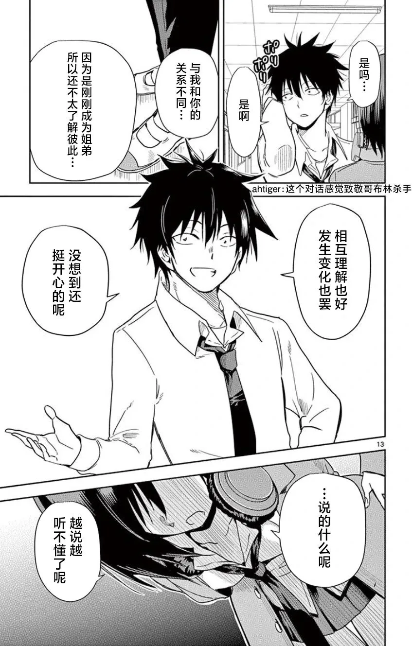 第09话 第13页