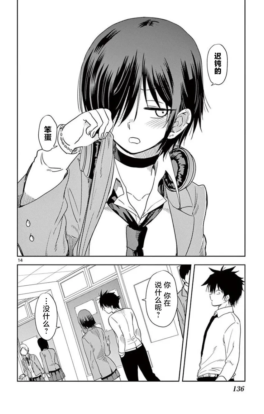第09话 第14页