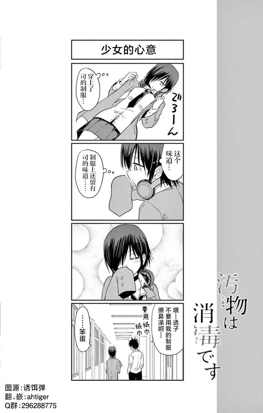 第09话 第16页