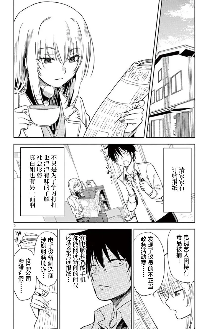 第09话 第18页