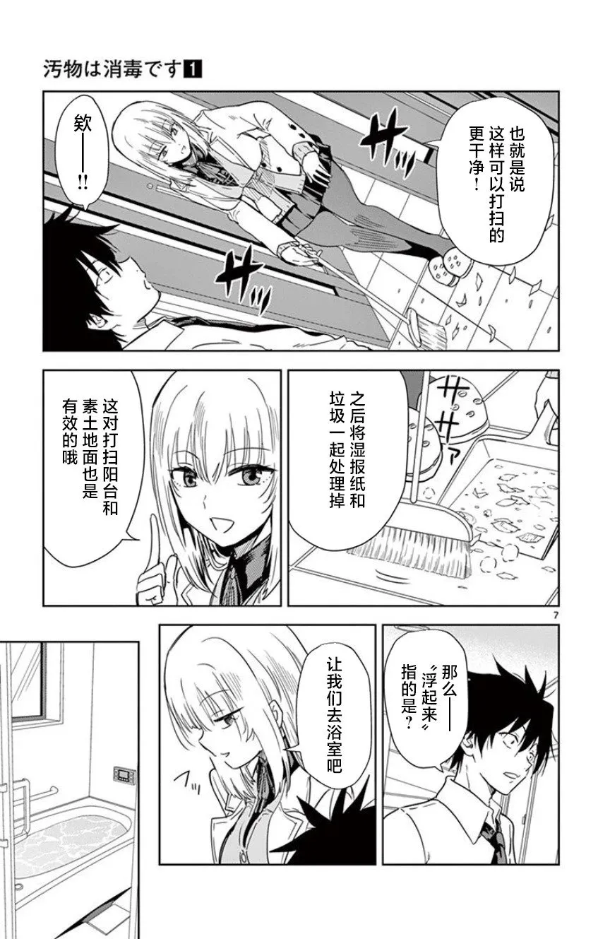 第10话 第7页