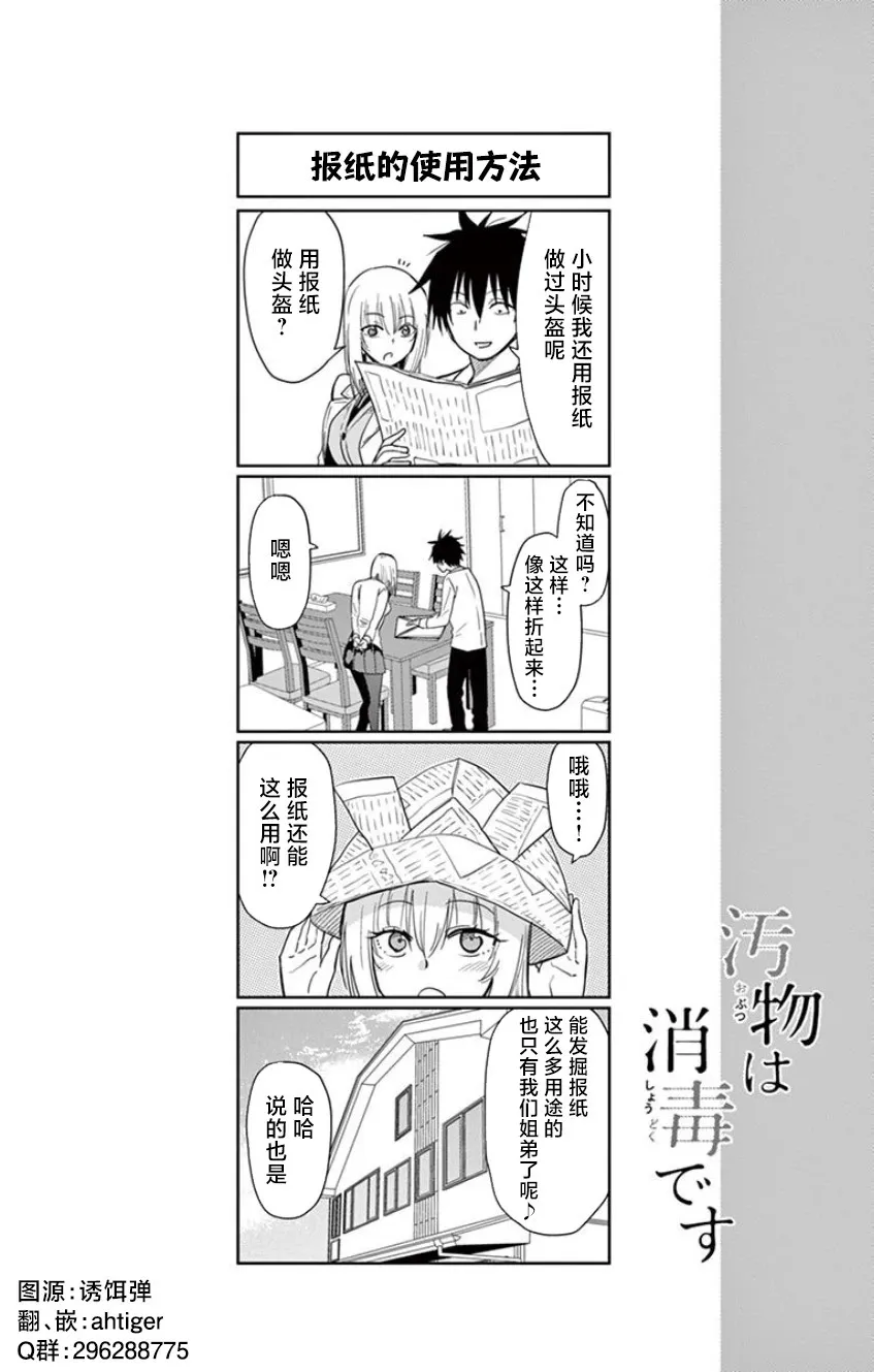 第10话 第14页