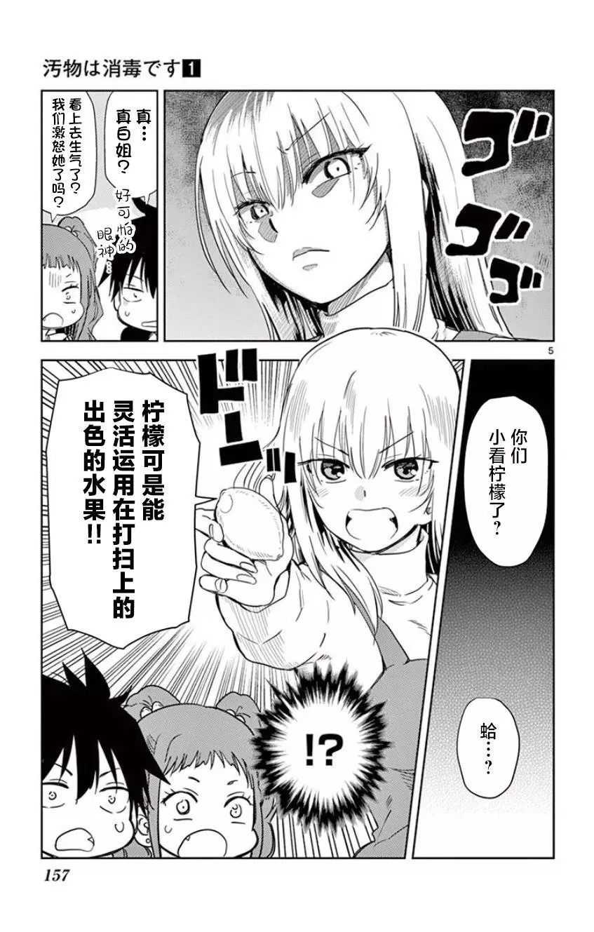 第11话 第5页