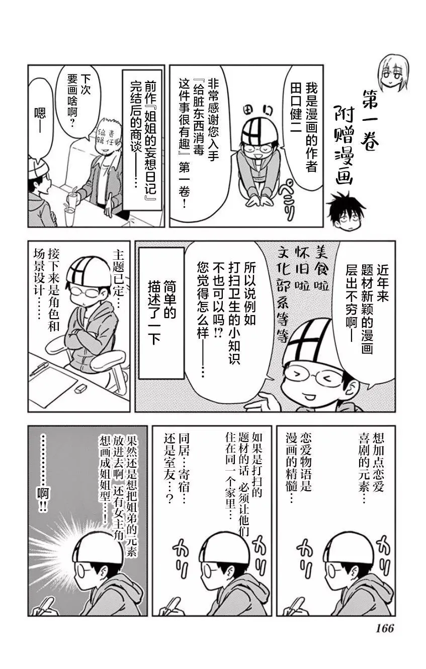第11话 第14页