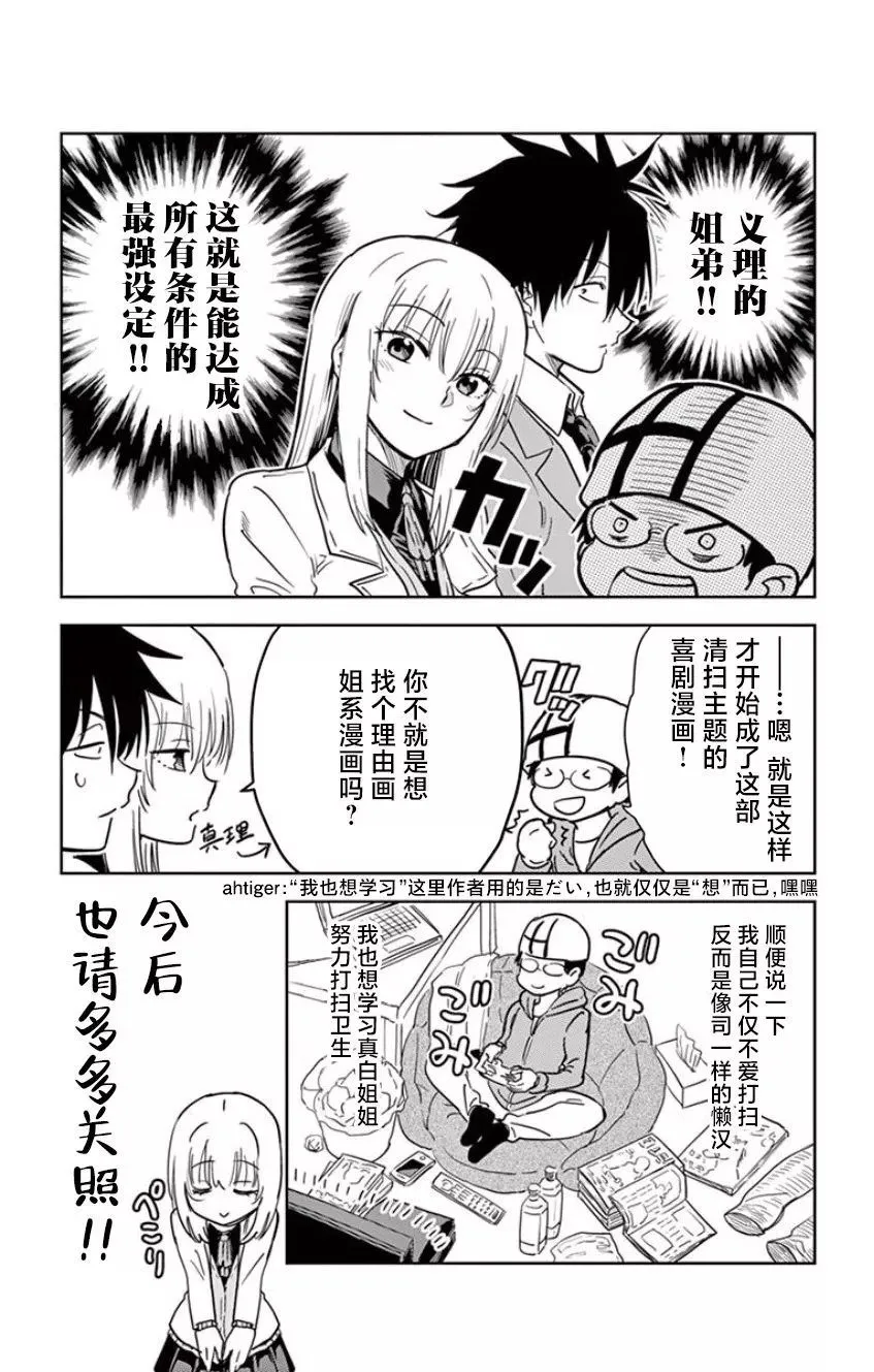 第11话 第15页