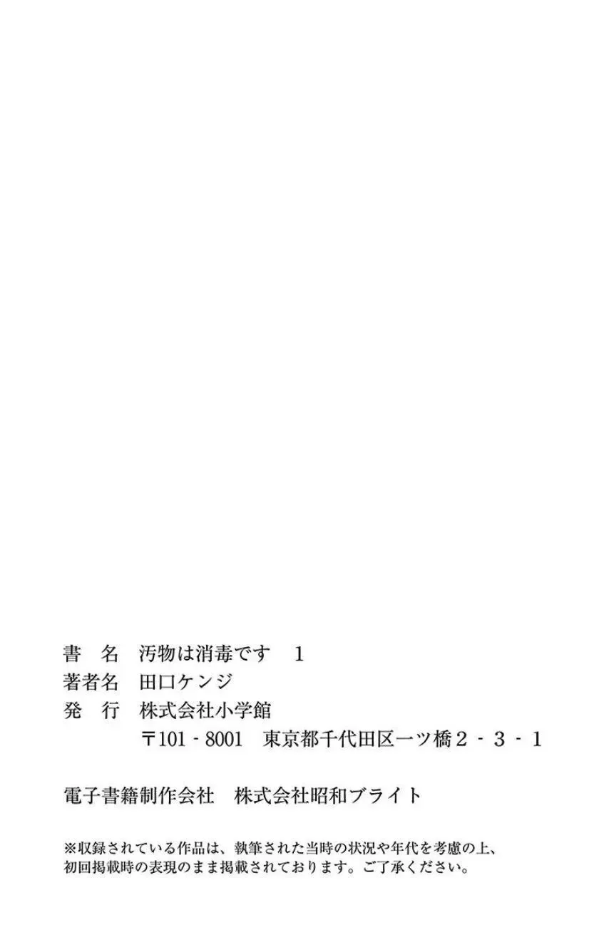 第11话 第17页