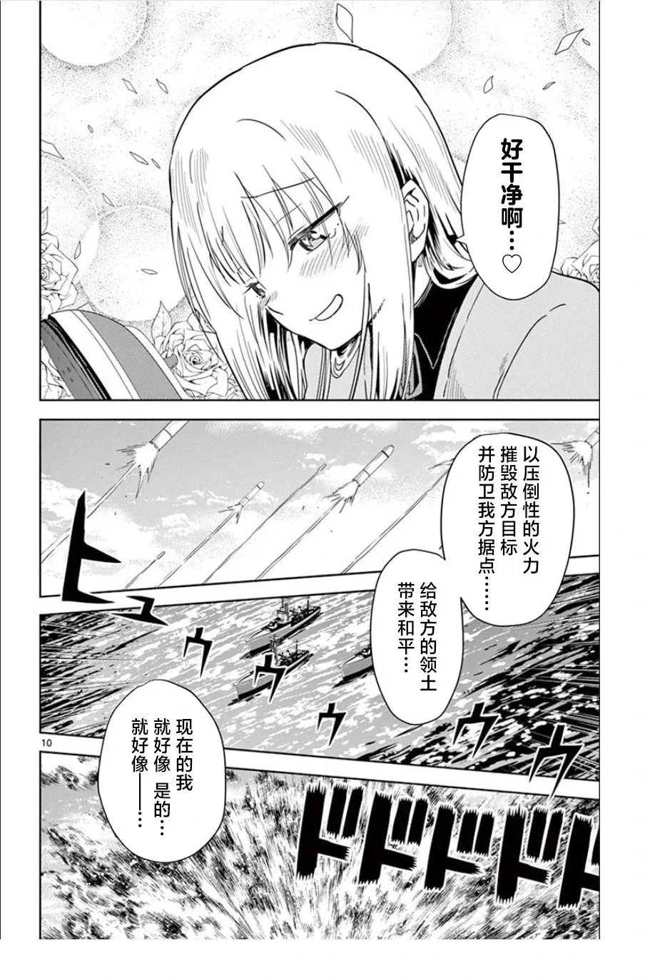 第12话 第14页