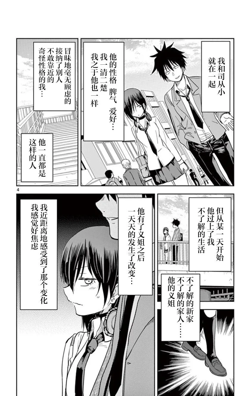 第13话 第4页