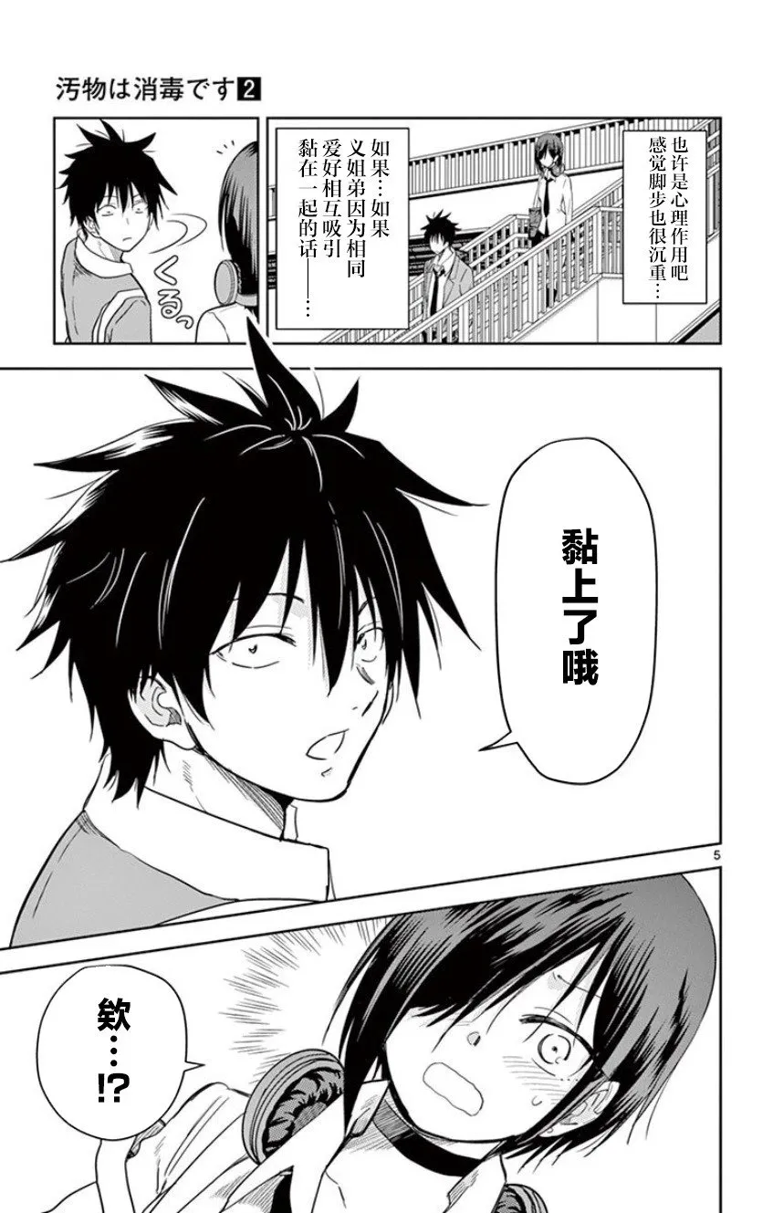 第13话 第5页