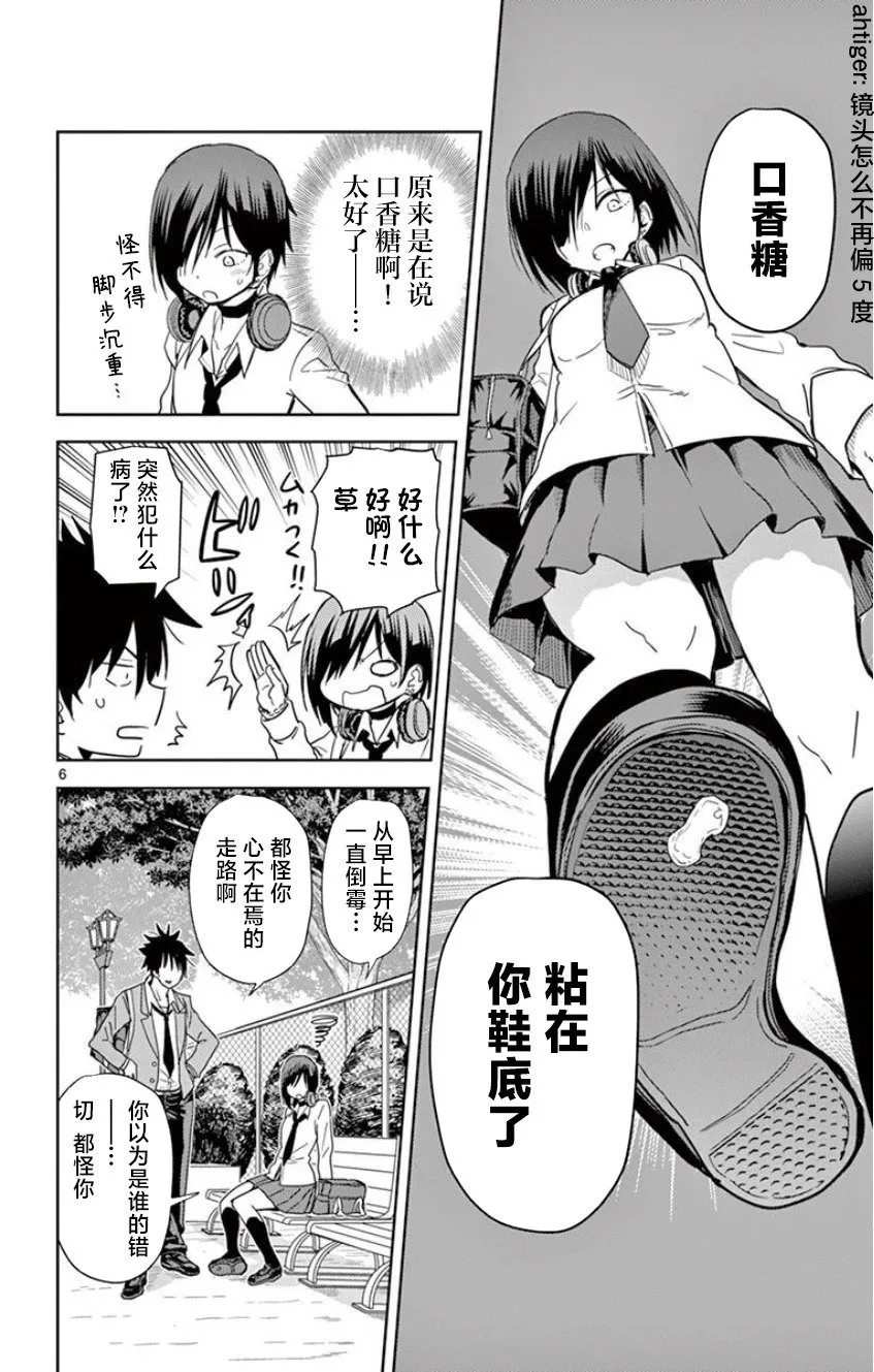 第13话 第6页