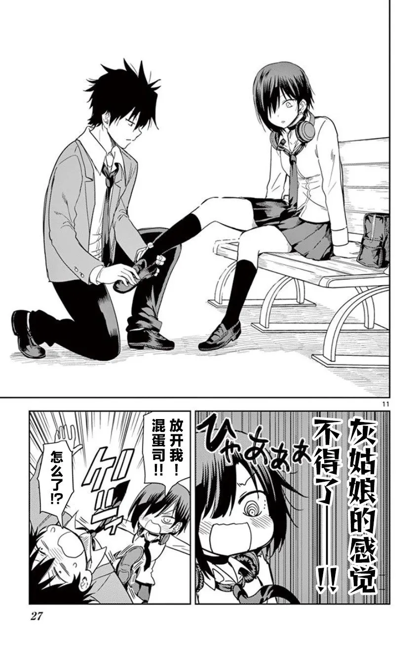 第13话 第11页
