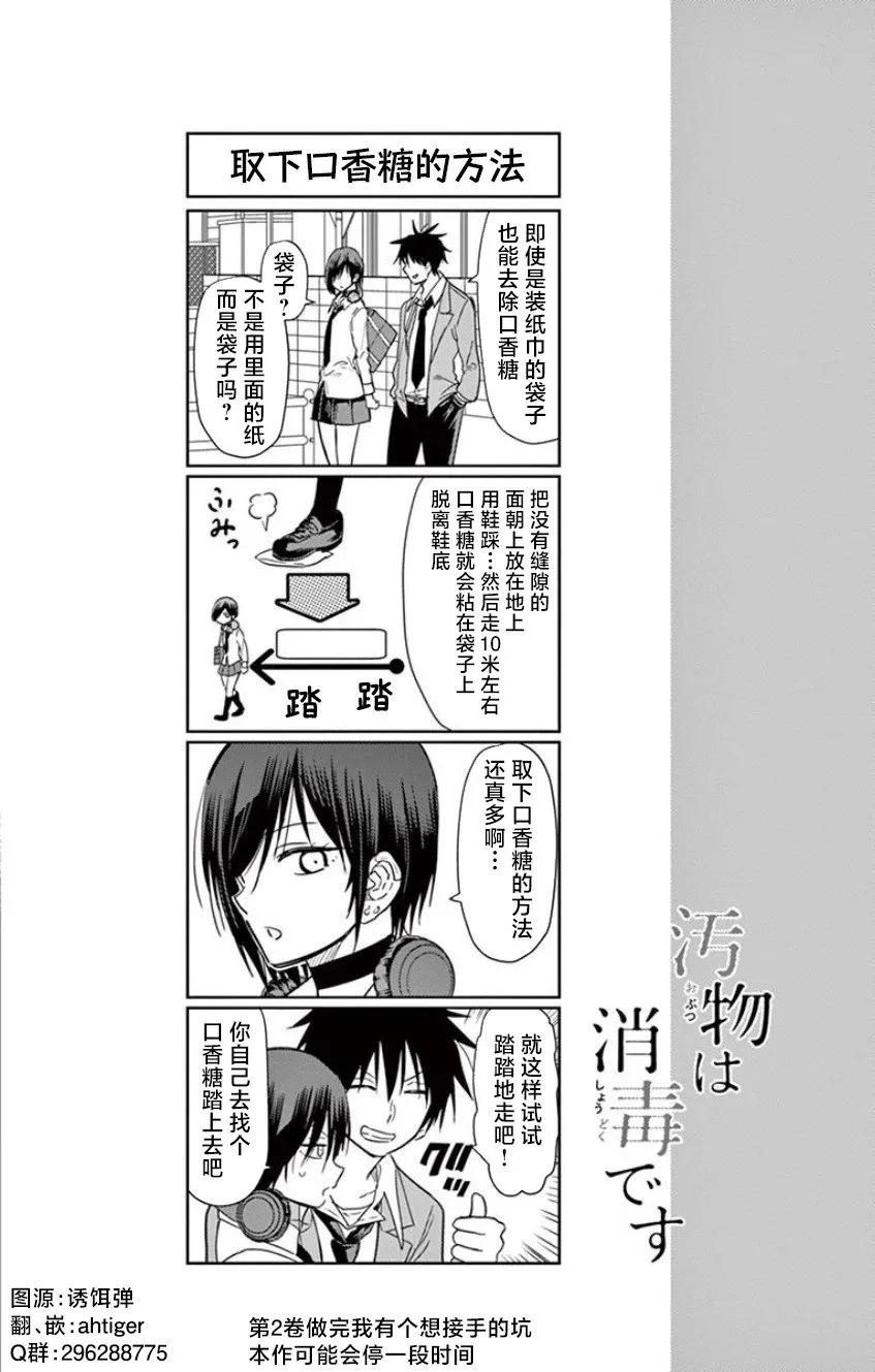 第13话 第14页