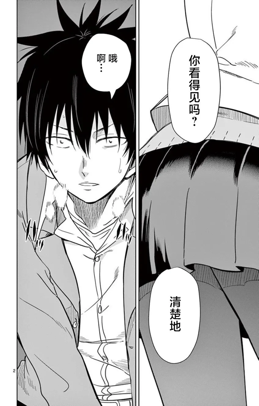 第13话 第16页