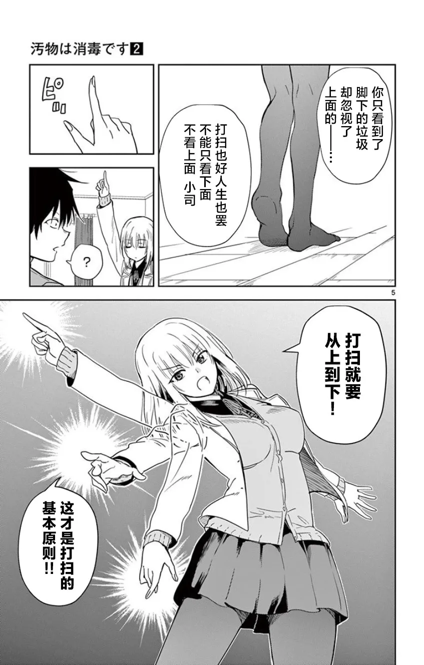 第14话 第5页
