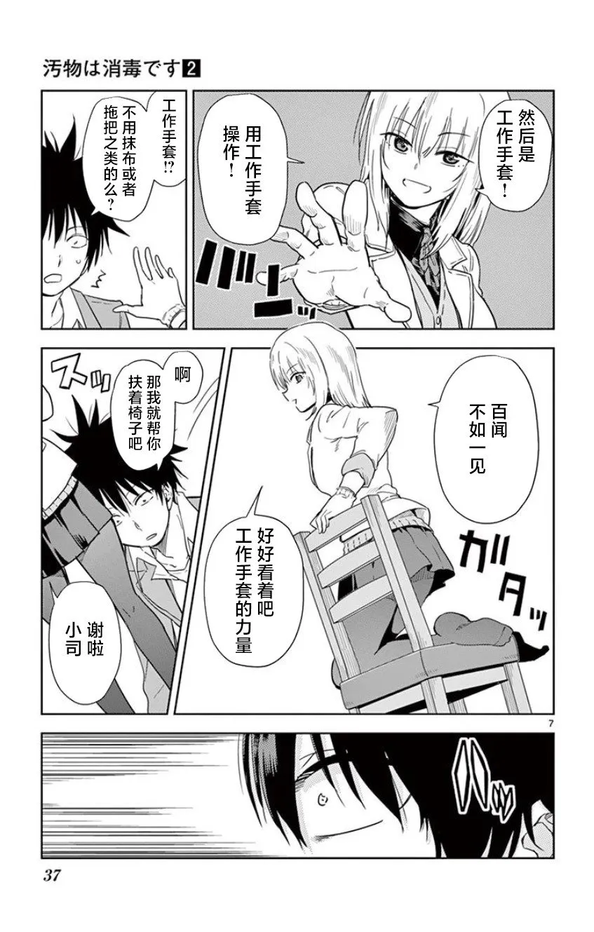 第14话 第7页