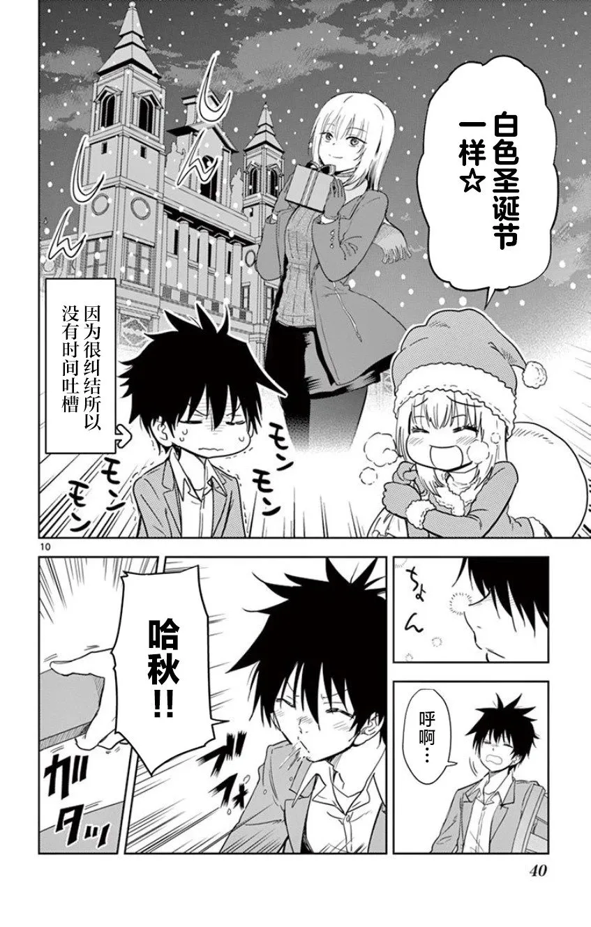 第14话 第10页