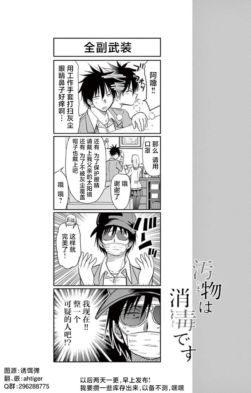 第14话 第14页