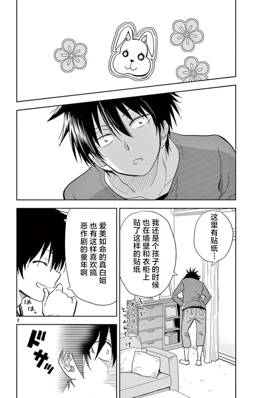 第14话 第16页