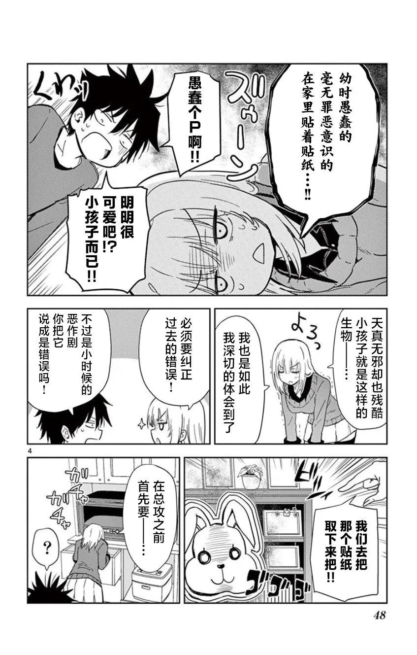第15话 第4页