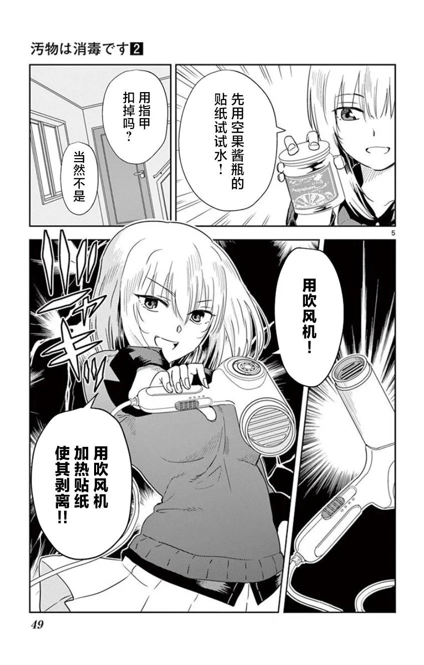 第15话 第5页