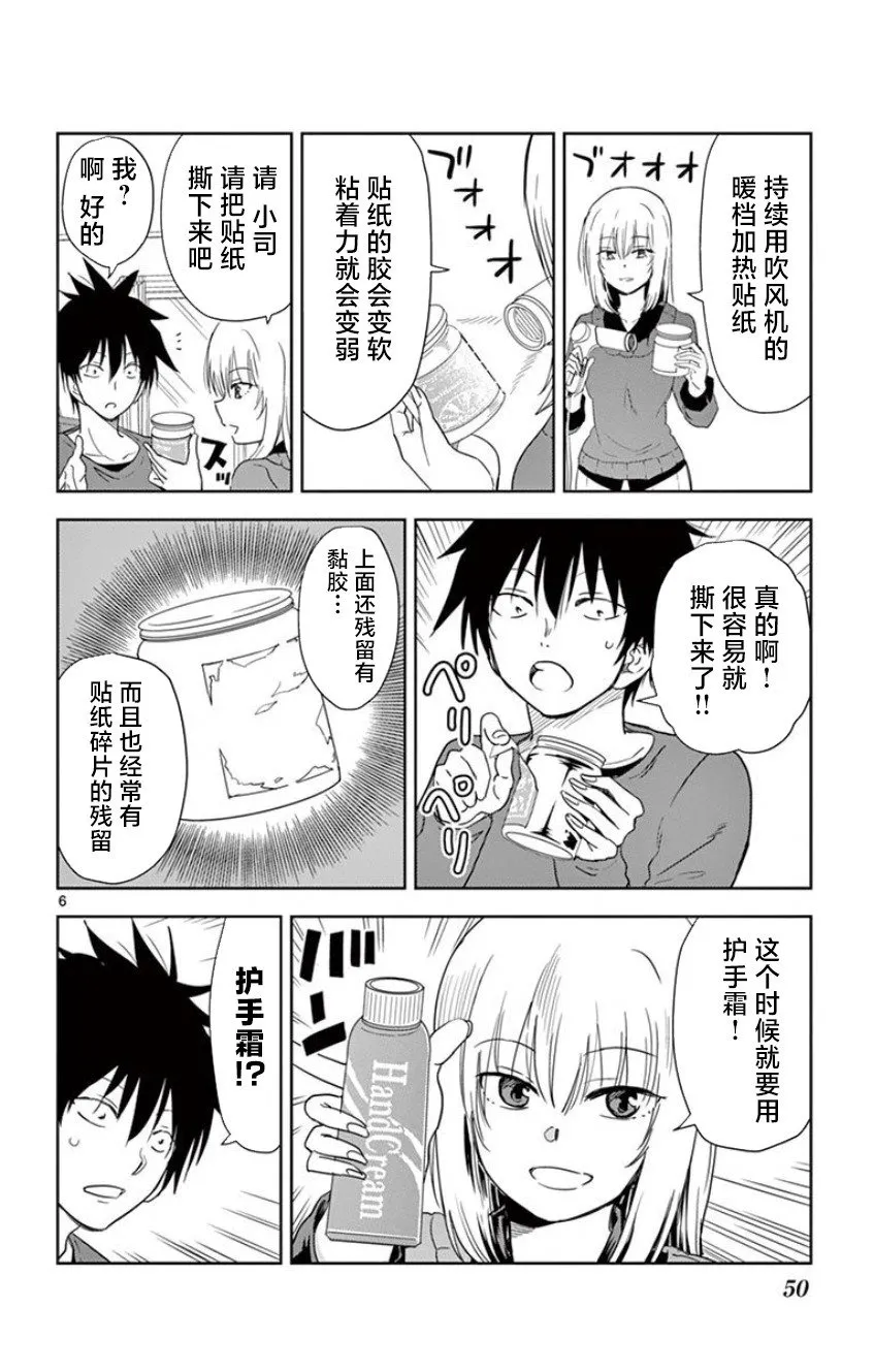 第15话 第6页