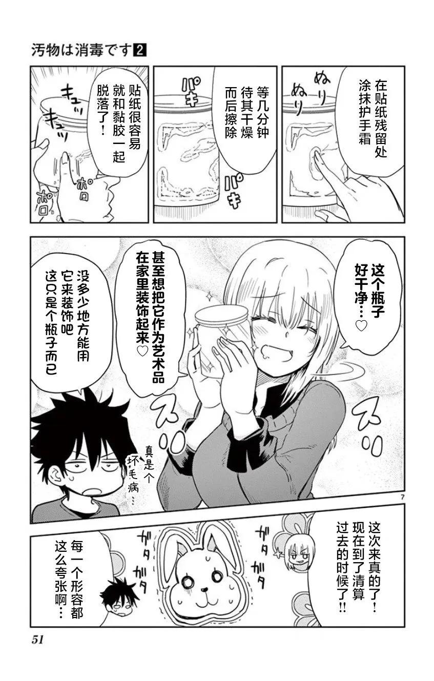 第15话 第7页