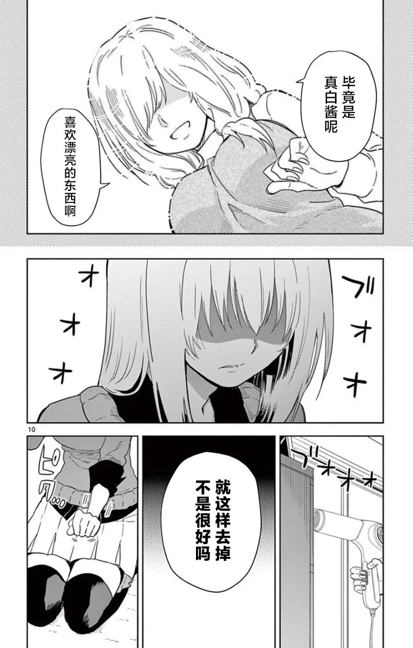 第15话 第9页