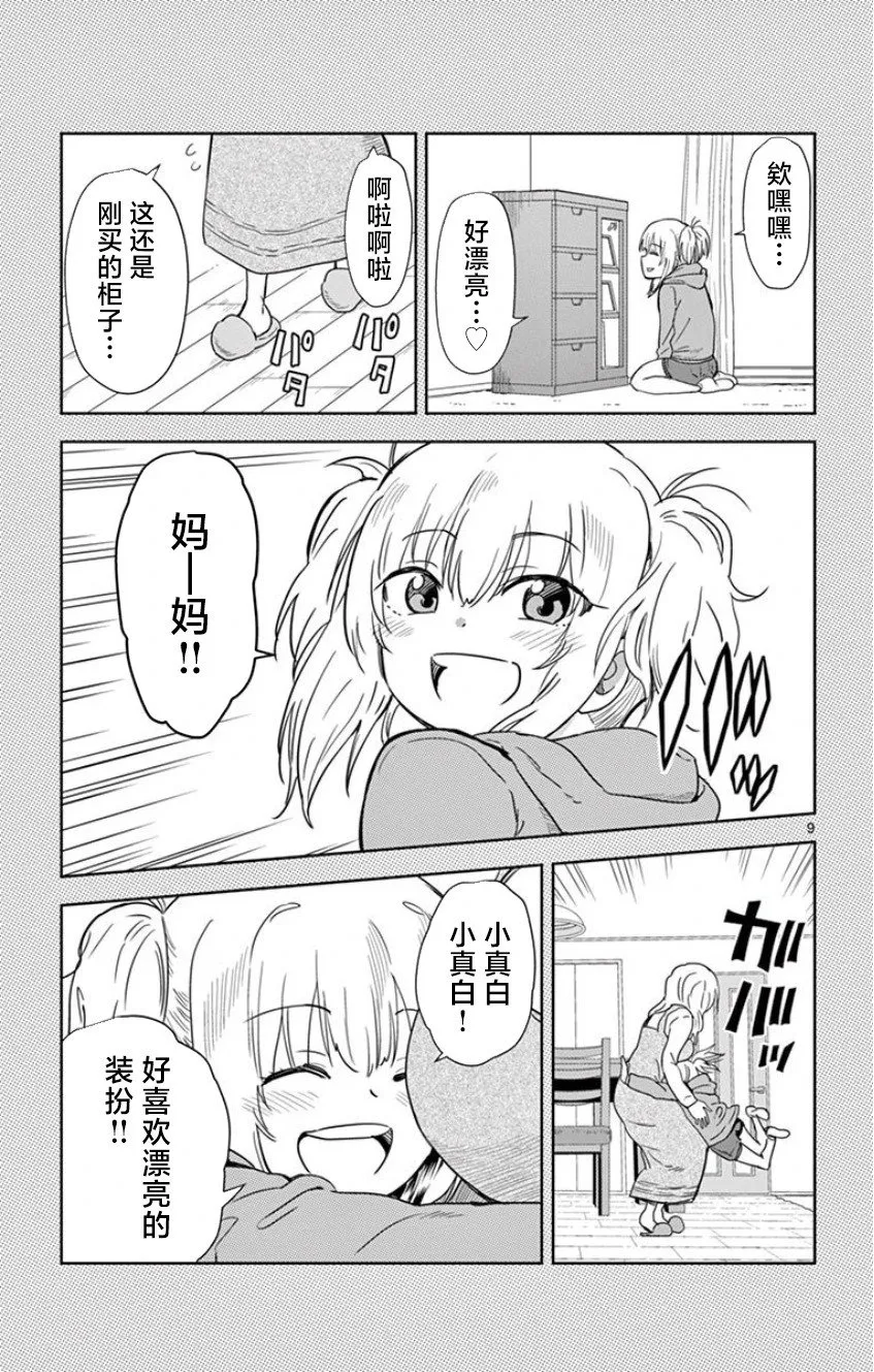 第15话 第10页