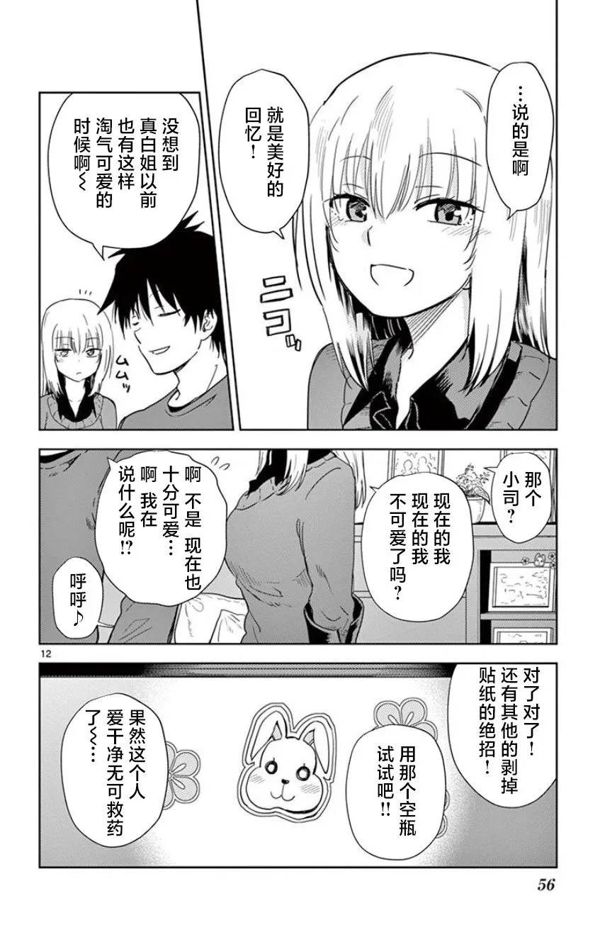 第15话 第12页