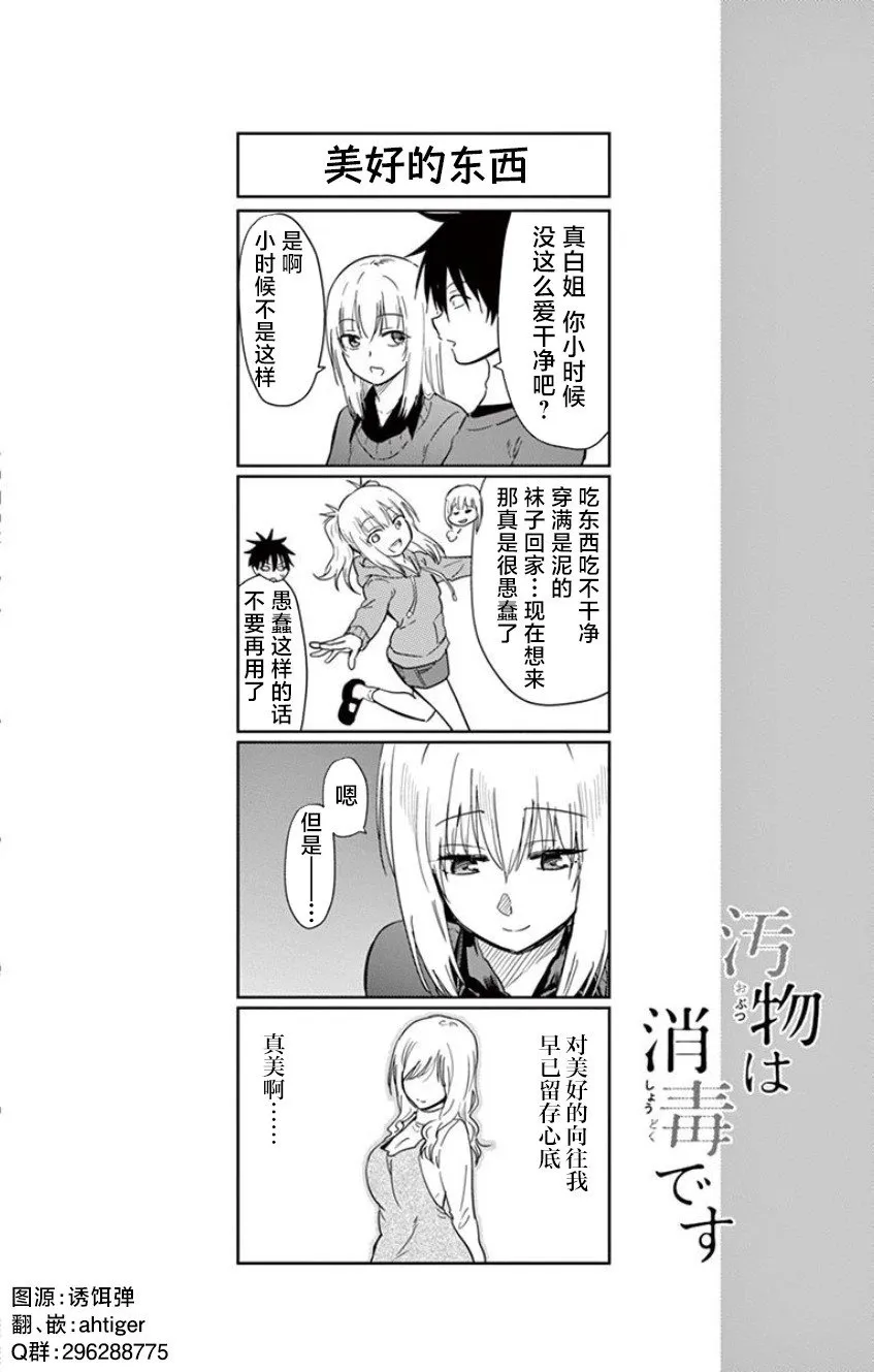 第15话 第14页