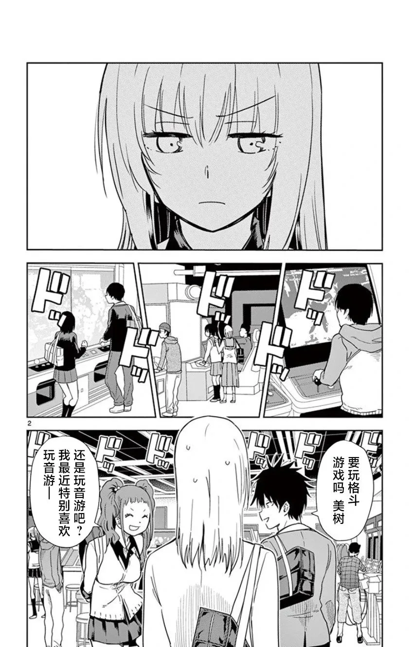 第15话 第16页