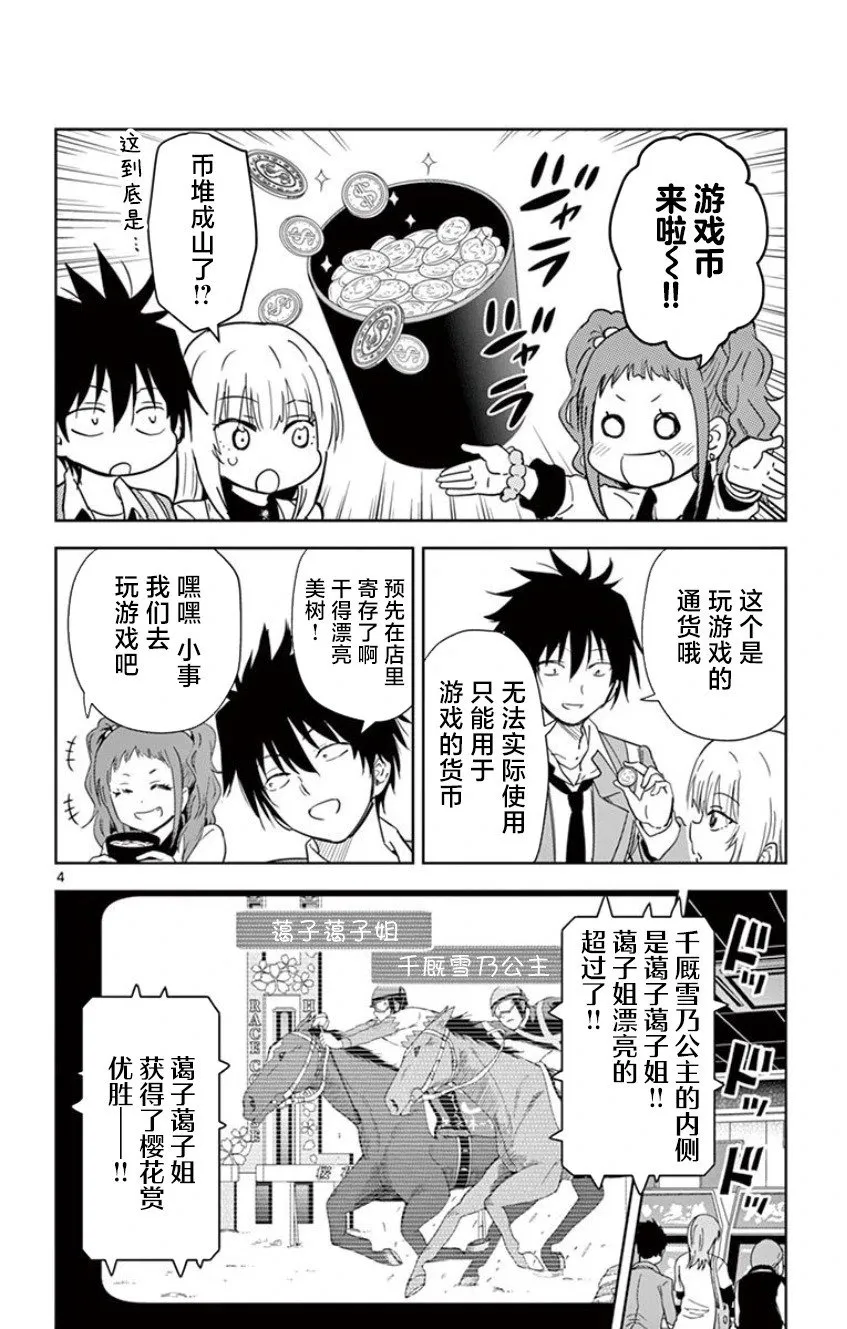 第16话 第4页
