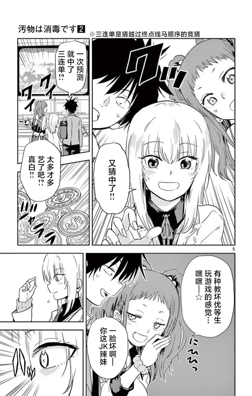 第16话 第5页