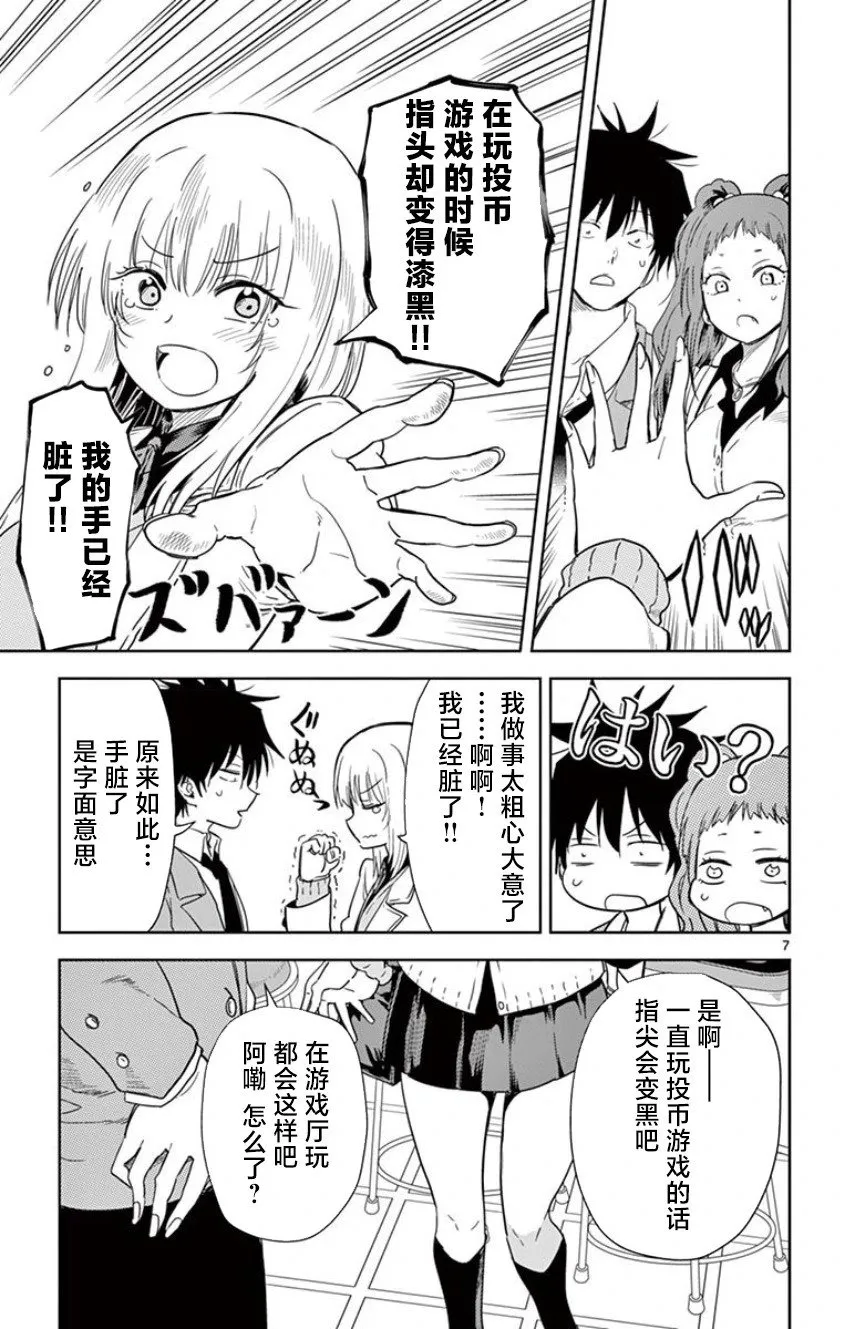 第16话 第7页